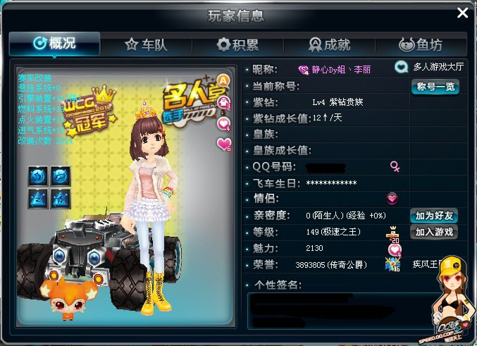 佳诠释