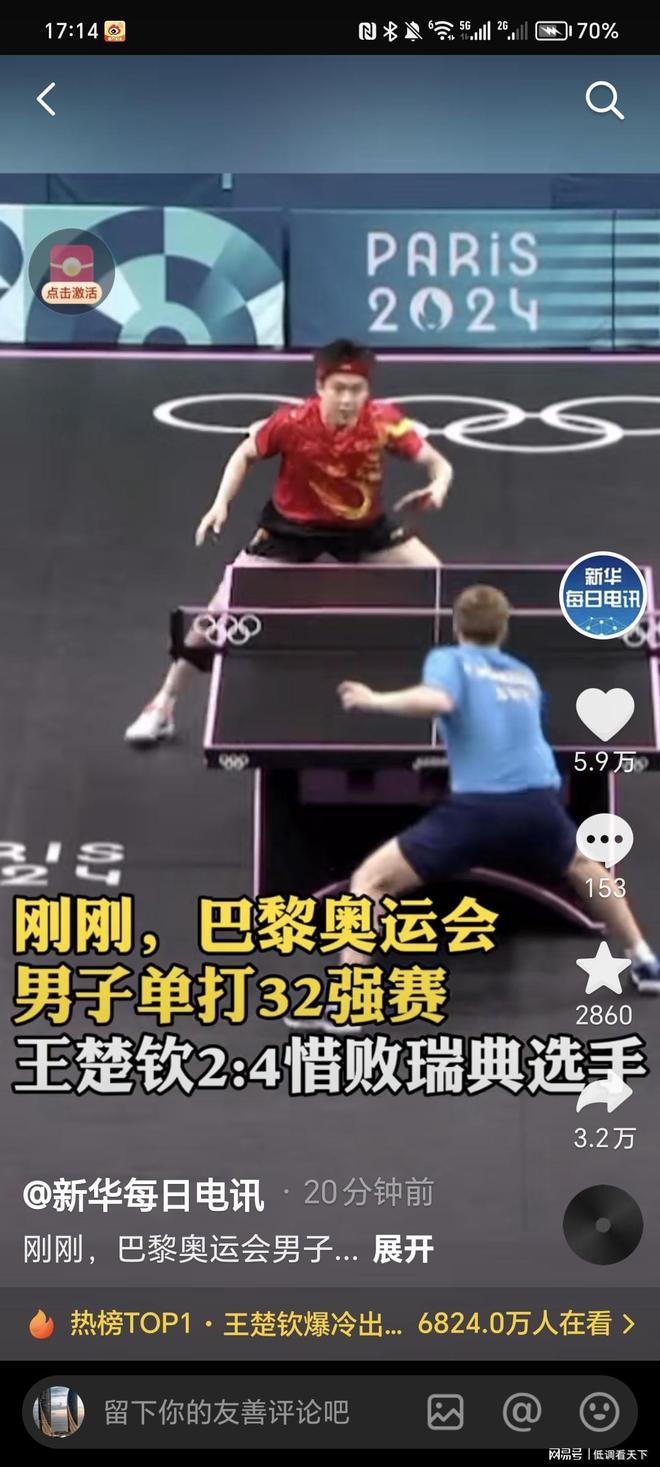 且他的得分